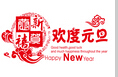 2015·感恩;2016·你好!