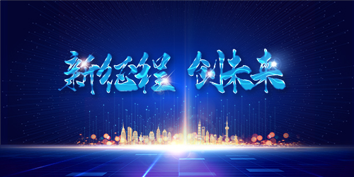 「溢洋15周年庆专题」回顾与展望 | 不忘初心,未来可期