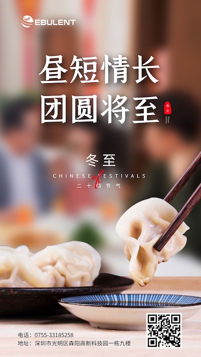 今天溢洋人集体吃汤圆,温暖冬至,昼短情长~
