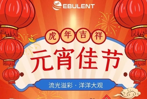 流光溢彩·洋洋大观:溢洋举办吃汤圆活动,祝大家元宵节快乐!