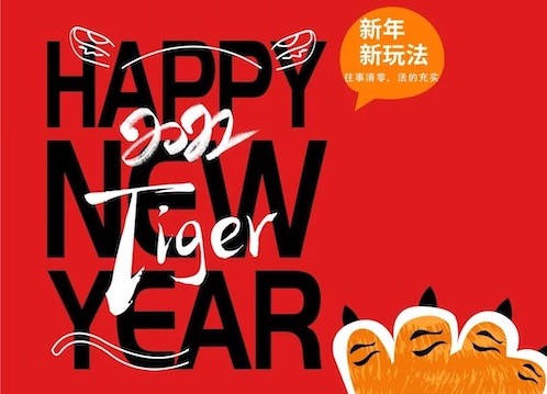 溢洋光电恭祝大家元旦快乐! 出门记得戴好口罩哦~