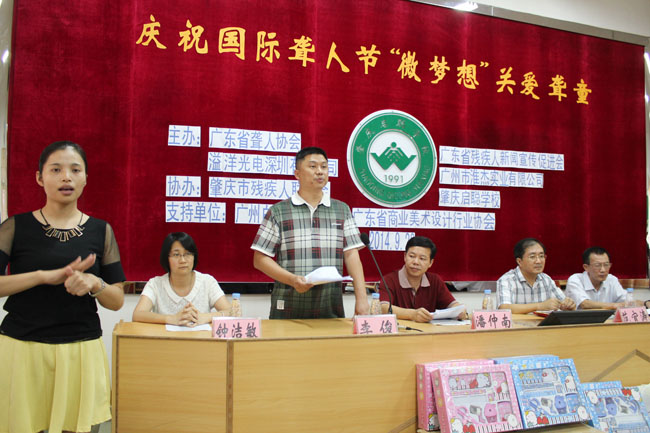 易写手写屏助残公益活动 溢洋代表团走进肇庆