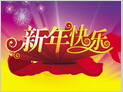带你任性带你飞,17过历史最野年会