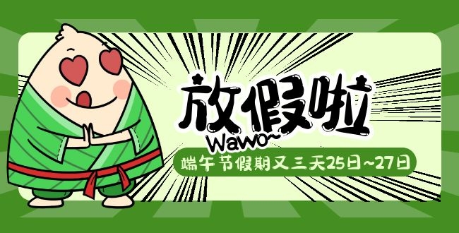端午安康丨为什么不能说“端午快乐”?那些你不知道的端午节冷知识!