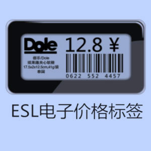 电子价格标签